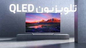 تلویزیون  QLED – هرآنچه باید بدانید
