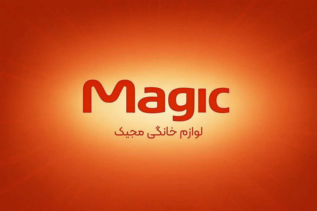تاریخچه و معرفی برند مجیک