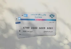 بتا کارت بانک رفاه