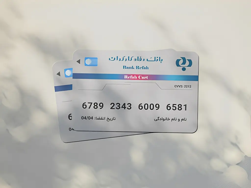 بتا کارت بانک رفاه