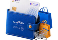چطور وام ۲۰۰ میلیونی کالاپی را دریافت کنم؟