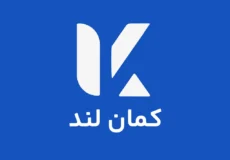 راهنمای دریافت وام و تسهیلات اعتباری کمان لند