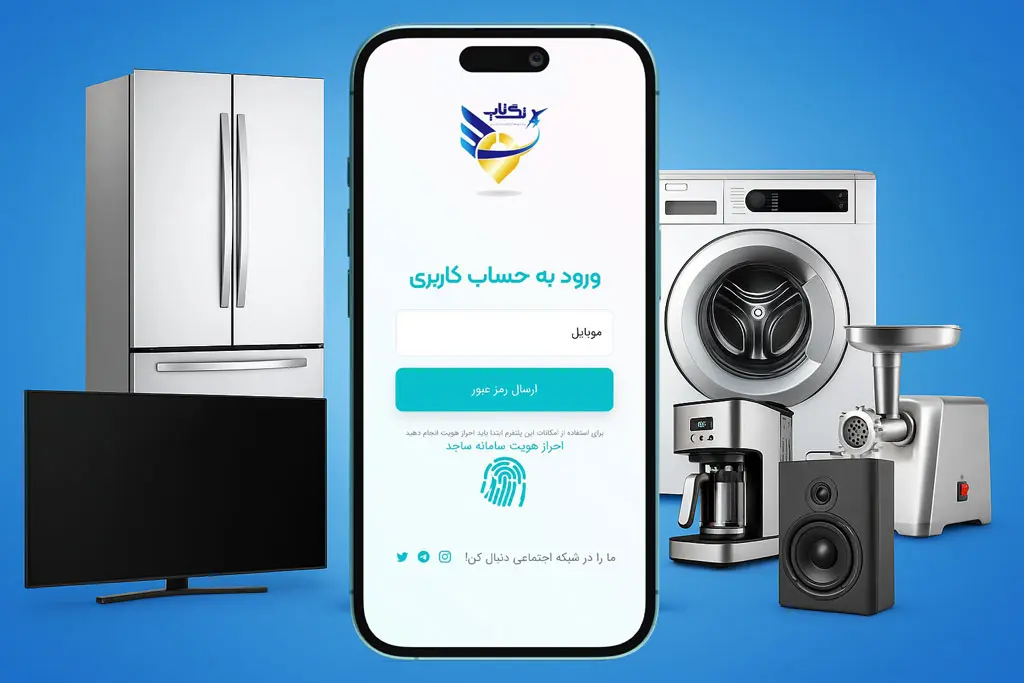 شرایط دریافت اعتبار تگتاپ