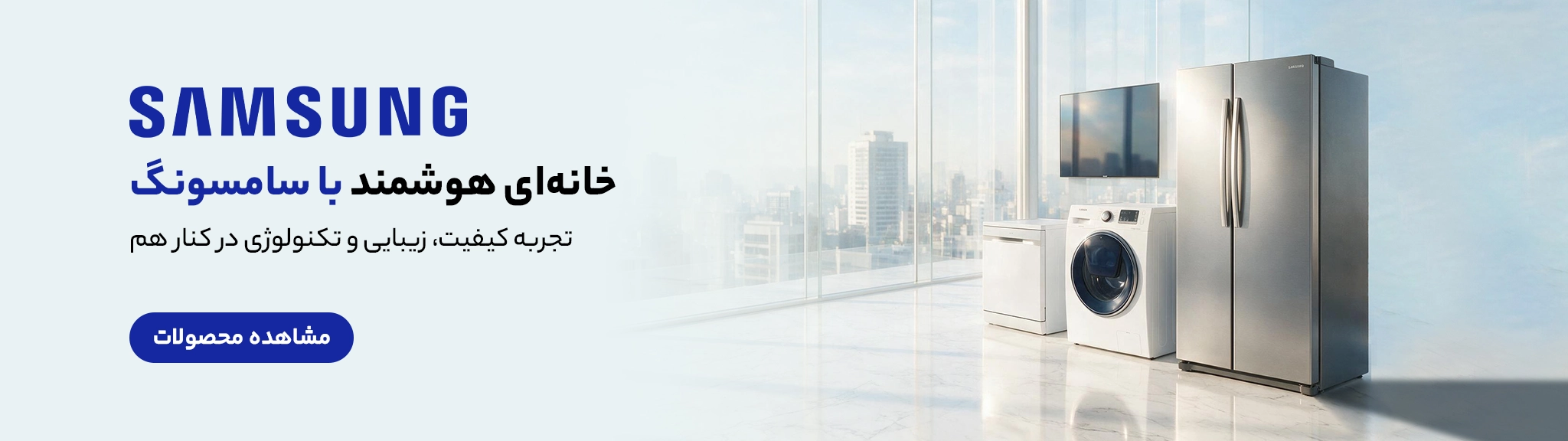 خرید محصولات سامسونگ در ایوان